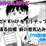 NEC、個人向けノートパソコンを無料でピークシフト対応に