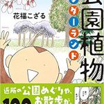 5月に読みたい新刊(2020年)