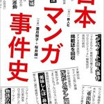 6月に読みたい新刊(2020年)