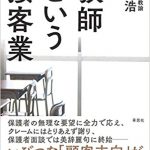 7月に読みたい新刊(2020年)