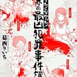 9月に読みたい新刊(2020年)