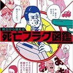 10月に読みたい新刊(2020年)