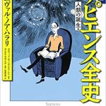 11月に読みたい新刊(2020年)