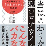 12月に読みたい新刊(2020年)