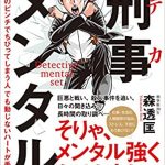 2月に読みたい新刊(2021年)