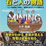 5月に読みたい新刊(2021年)