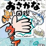 6月に読みたい新刊(2021年)