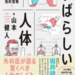 9月に読みたい新刊(2021年)