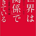 10月に読みたい新刊(2021年)