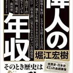 12月に読みたい新刊(2021年)