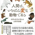 2月に読みたい新刊(2022年)