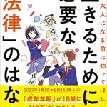 5月に読みたい新刊(2022年)